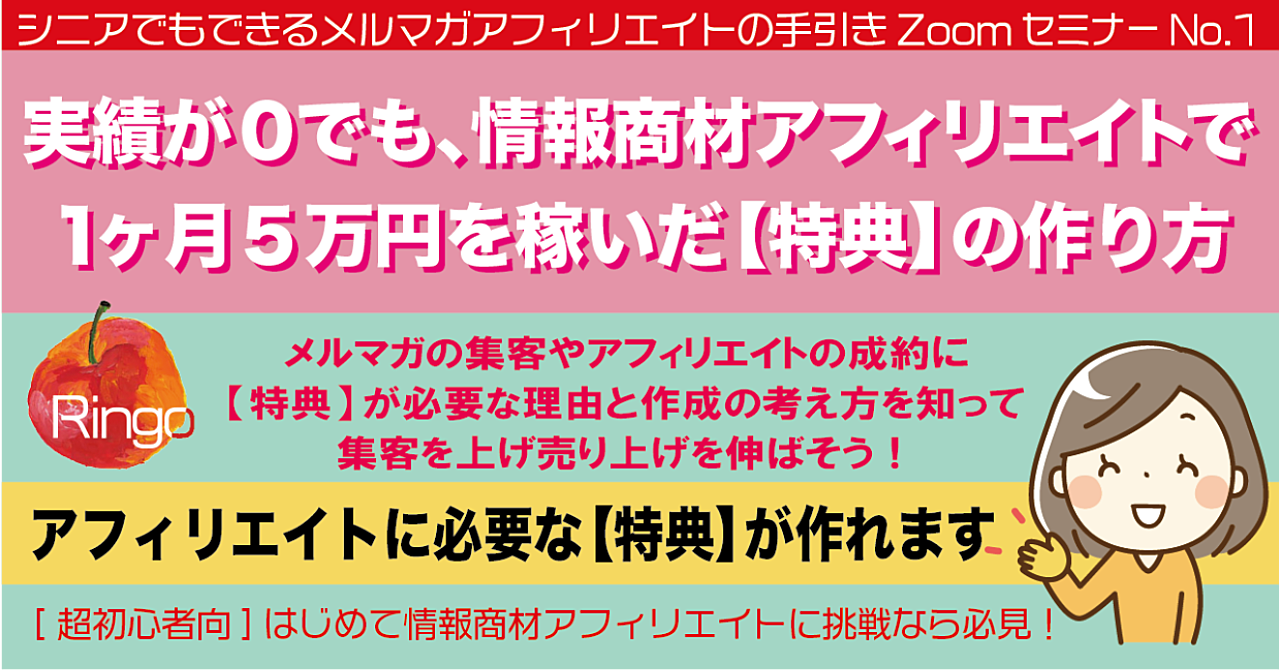 知っている人だけ得をする!携帯アフィリエイトぼろ儲け術 実戦編